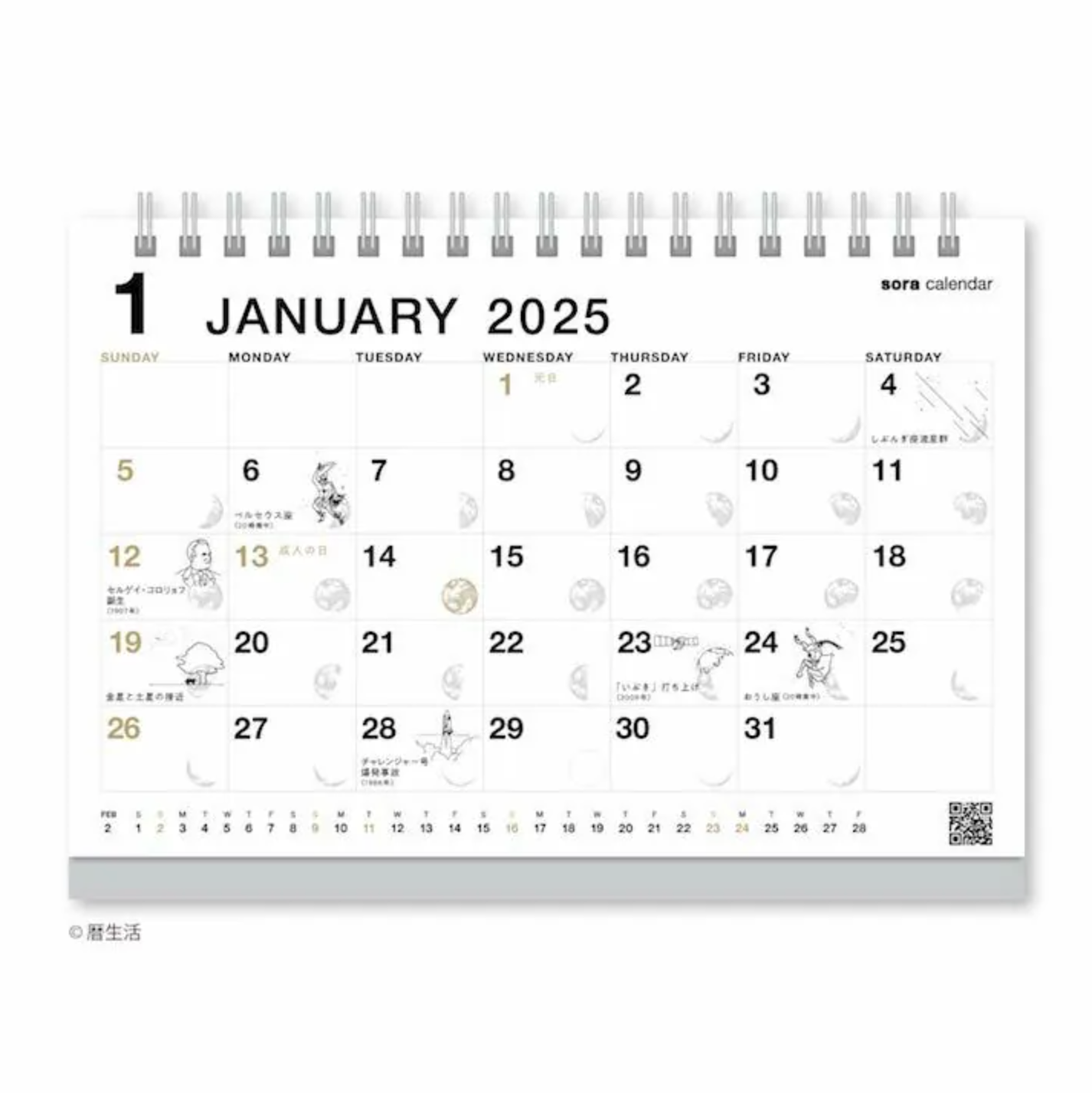 2025 Koyomi Seikatsu Sora Desk Weekly Calendar - White