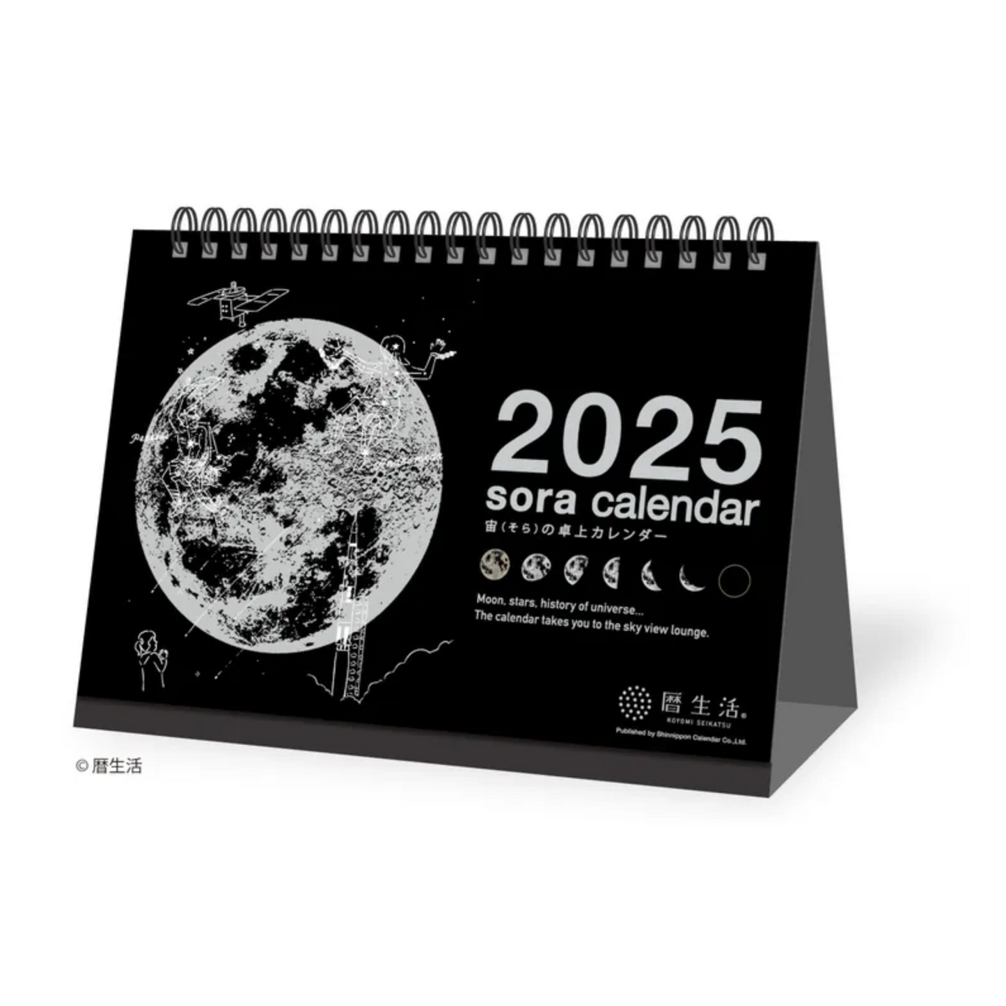 2025 Koyomi Seikatsu Sora Desk Weekly Calendar - Black