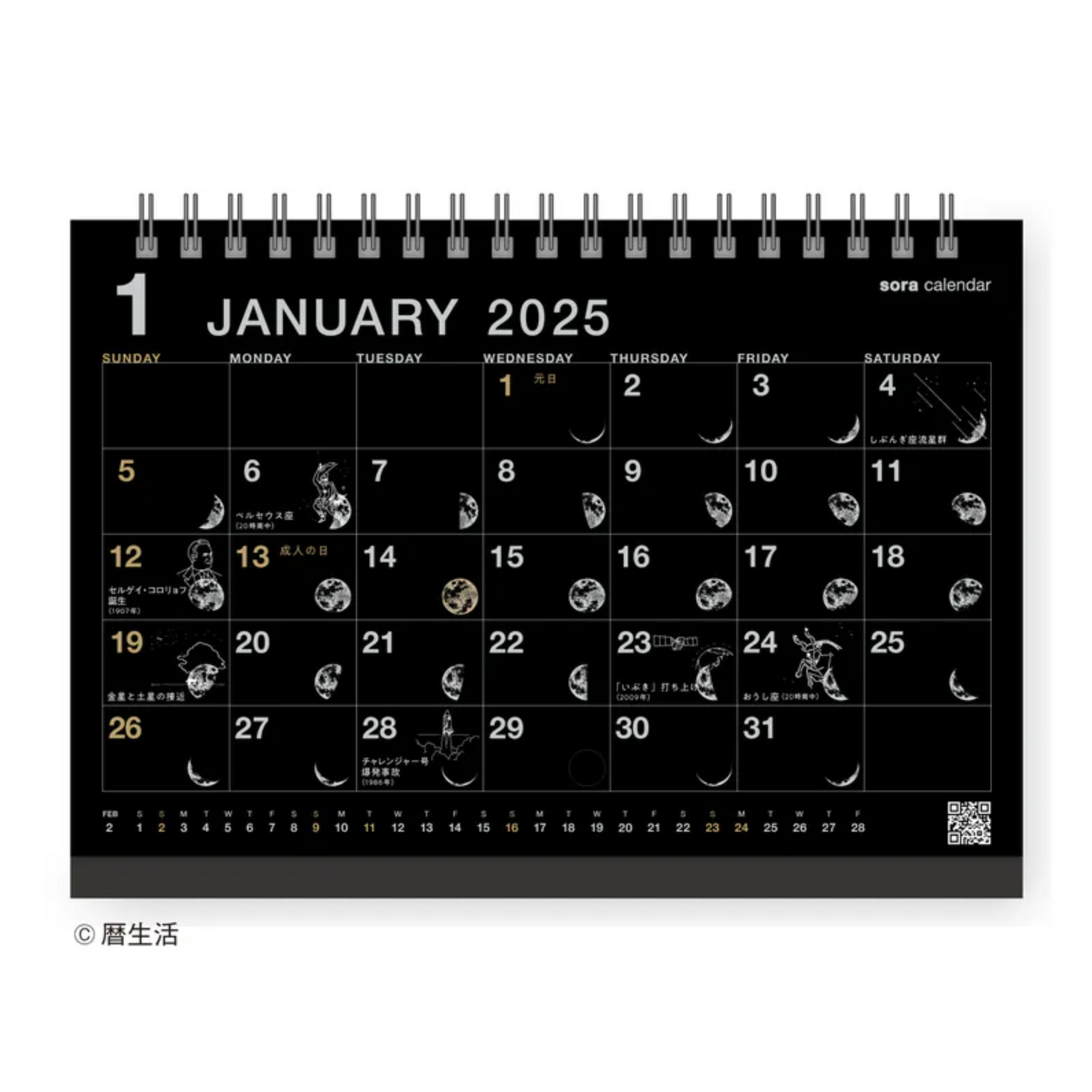 2025 Koyomi Seikatsu Sora Desk Weekly Calendar - Black