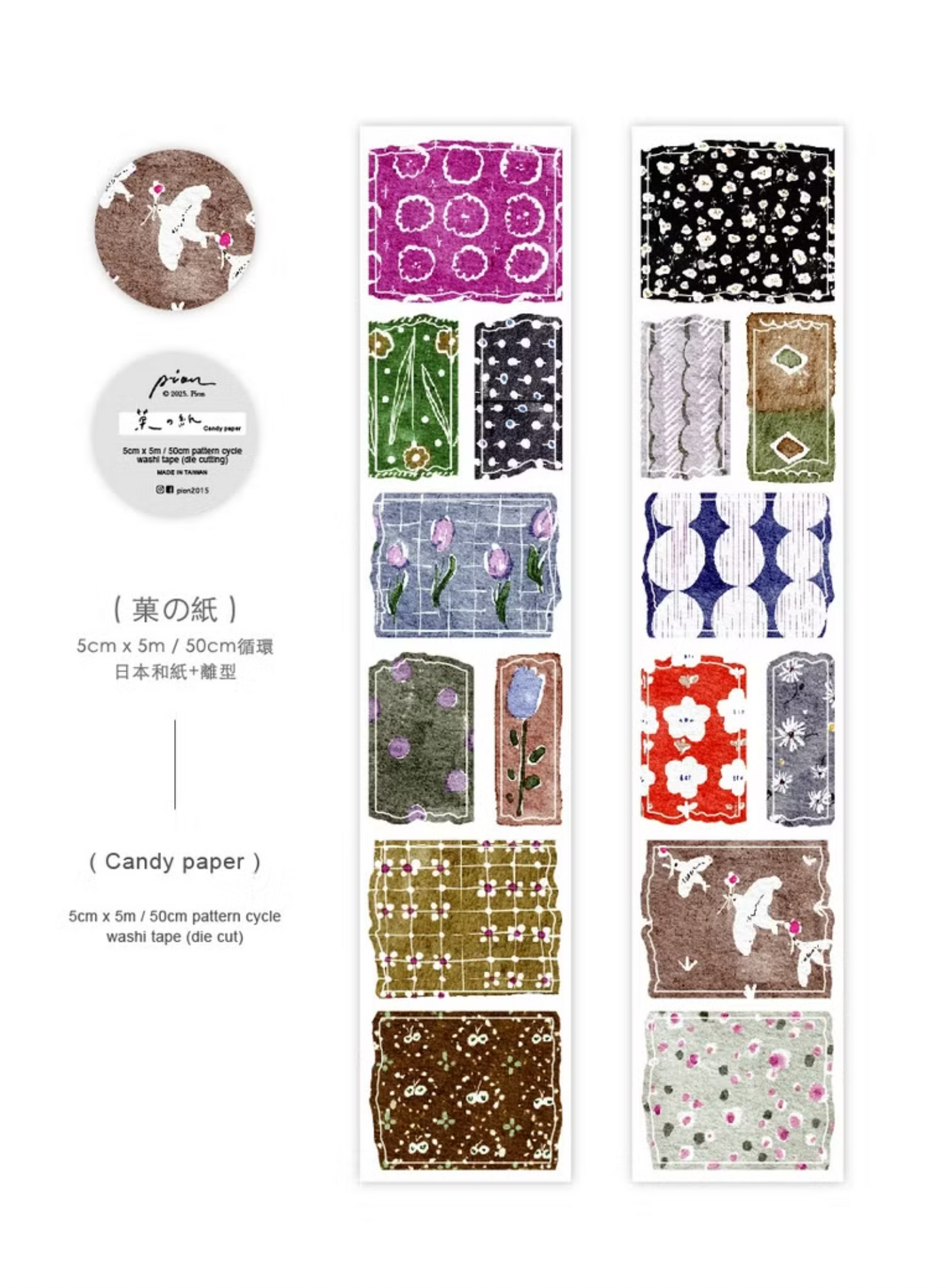 Pion Die-cut Washi Tape - Candy Paper