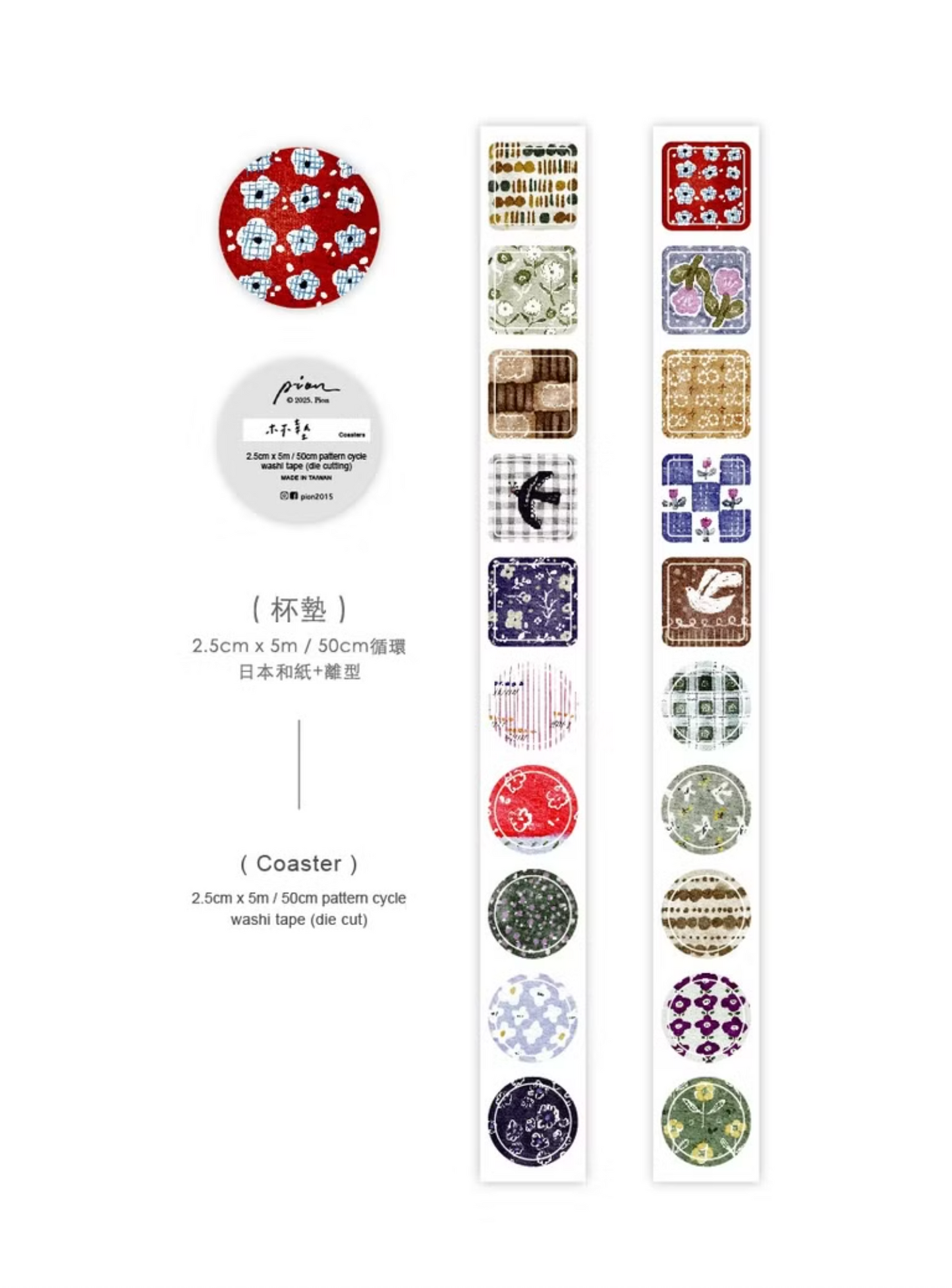 Pion Die-cut Washi Tape - Coaster