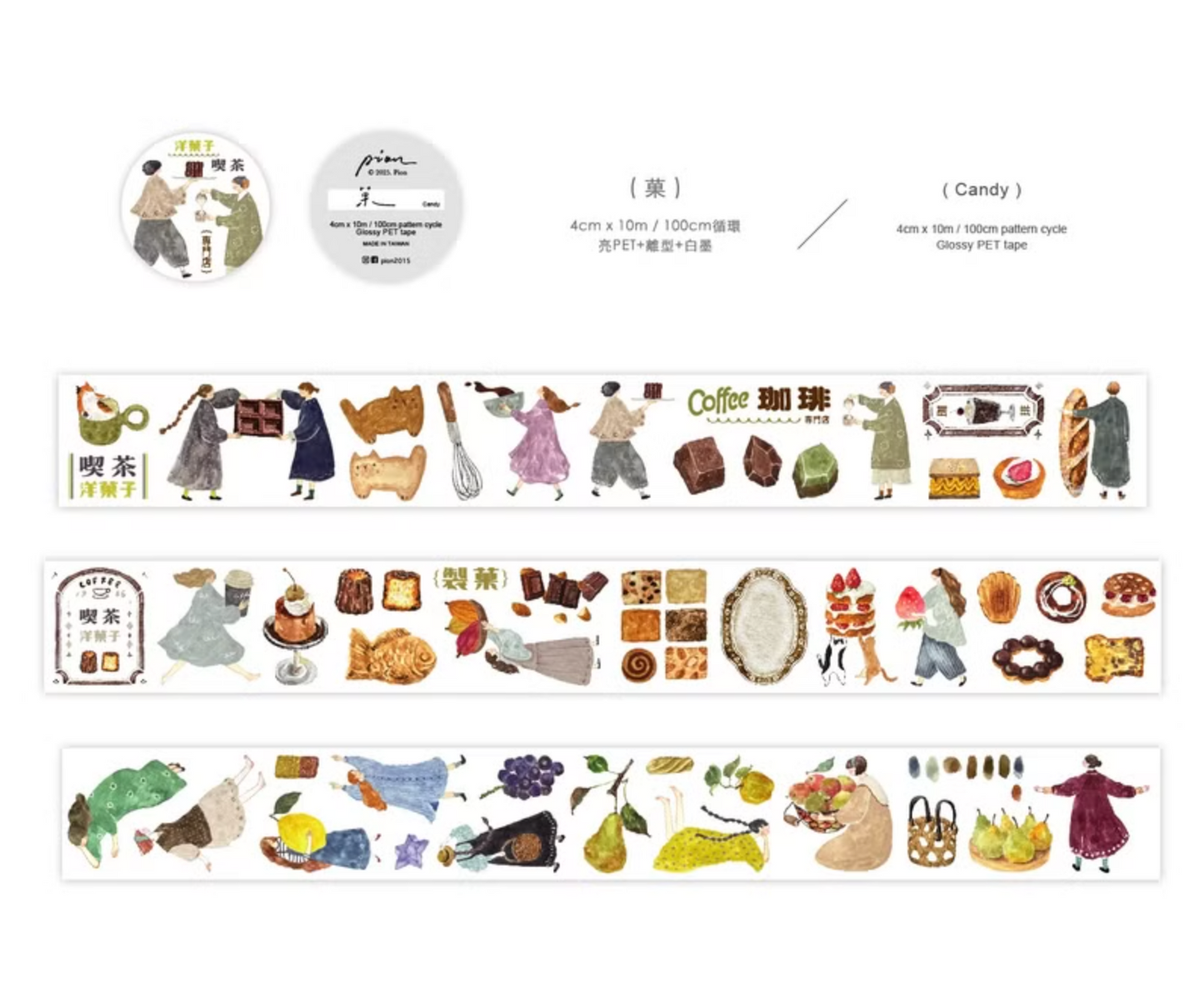 Pion PET Tape - Mini Girl Candy