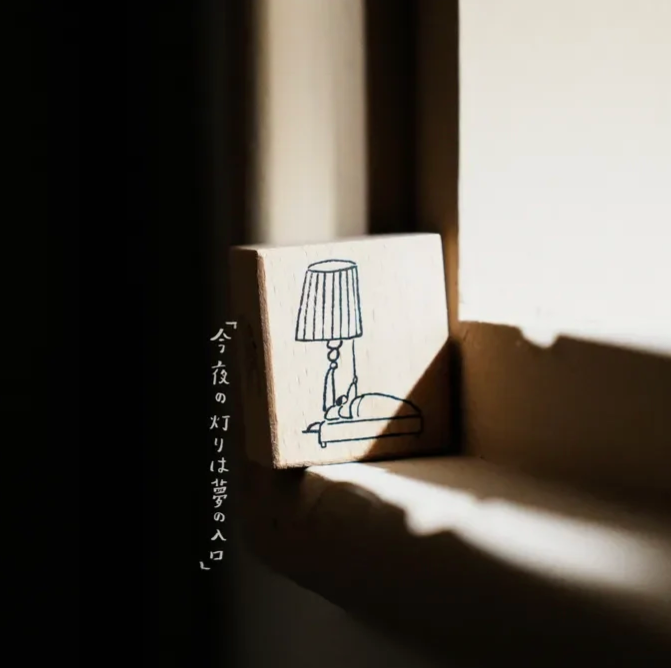 Yamadoro Night's Embrace Rubber Stamp Collection