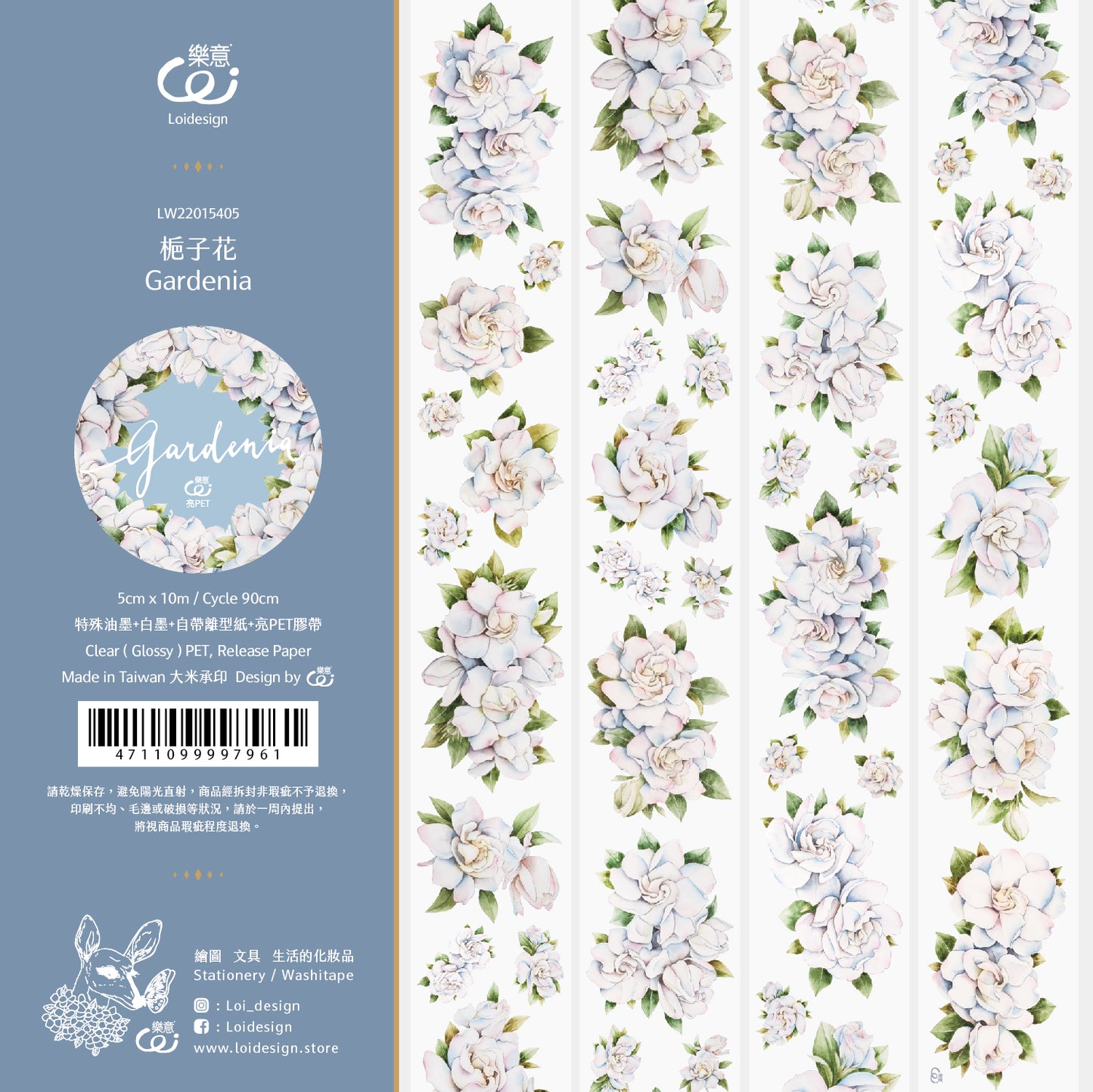 Loidesign Glossy PET Tape - Gardenia
